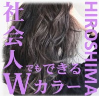 カラー比率80% fudge 春芳志氏によるWカラーセミナー。