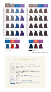 basic_colorchart