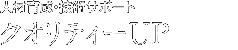 クオリティーUP