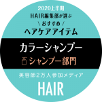 【SOMARCA Ash】HAIRﾚｺﾒﾝﾄﾞﾏｰｸ