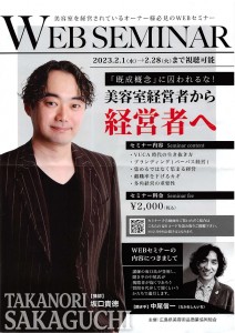 坂口貴徳講師　2023.2月_page-0001
