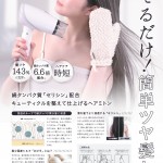 シルクケアミトン_page-0001