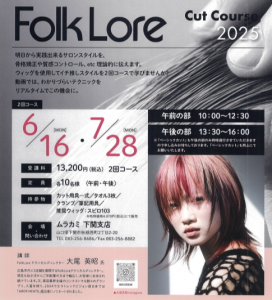 FOLKLORE(下関支店）2025