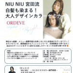 NIUNIU米子支店
