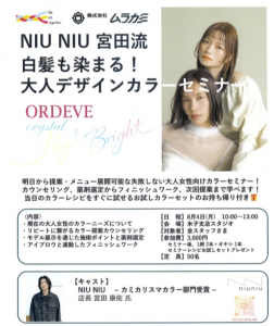 NIUNIU米子支店