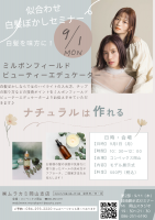 ブルー　シンプル　サロン　美容室　チラシ