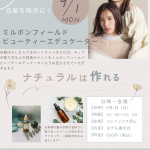 ブルー　シンプル　サロン　美容室　チラシ