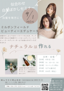 ブルー　シンプル　サロン　美容室　チラシ