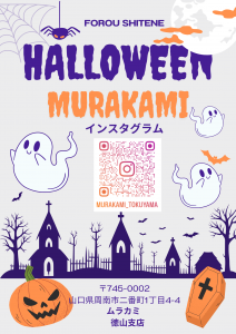 徳山支店インスタグラム