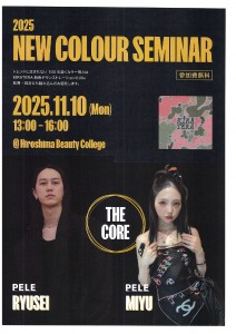 キラテラセミナー_page-0001