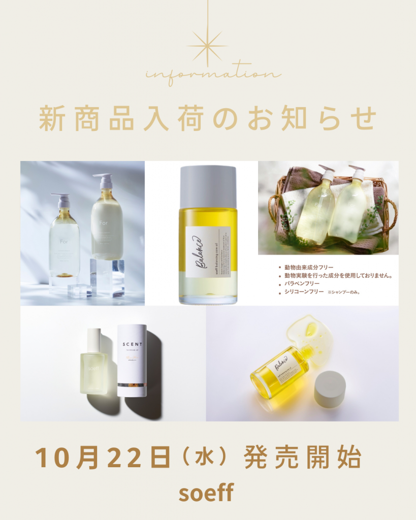 ベージュ　白　ナチュラル　シンプル　北欧　商品紹介　お知らせ　Instagramの投稿　縦長 (1)