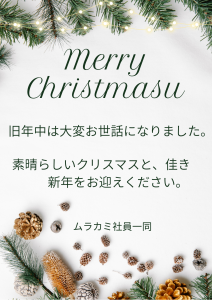 クリスマスカード